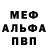 Меф VHQ Adventure Girl