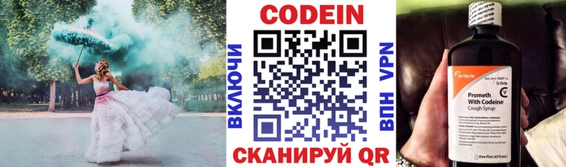 Codein напиток Lean (лин)  как найти   ОМГ ОМГ сайт  Малмыж 