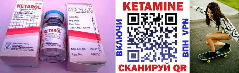 КЕТАМИН VHQ  Малмыж 