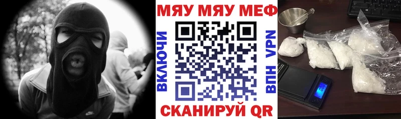 МЯУ-МЯУ кристаллы  mega ссылка  Малмыж 